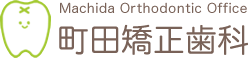 Machida Orthodontic Office 町田矯正歯科